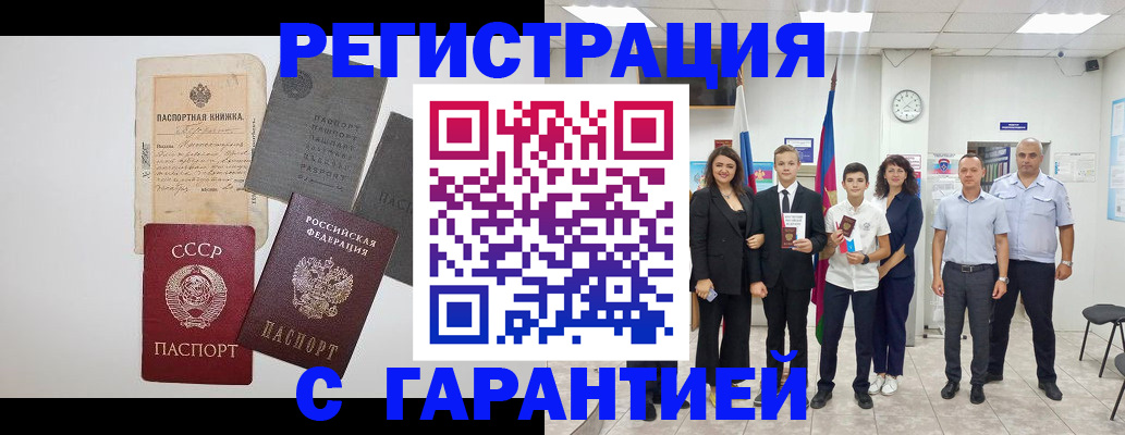 прописка законно в Тюменской области