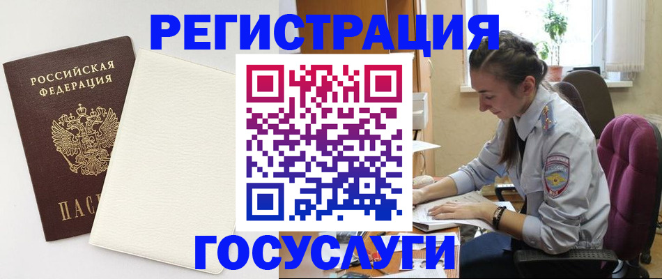 прописка для школы в Тюменской области